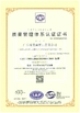 Κίνα GUANGDONG GELAIMEI FURNITURE CO.,LTD Πιστοποιήσεις